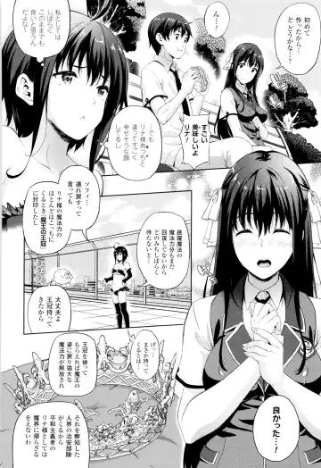 [Nanase Mizuho] Oyomesan wa Maou!? Fhentai - Page 95