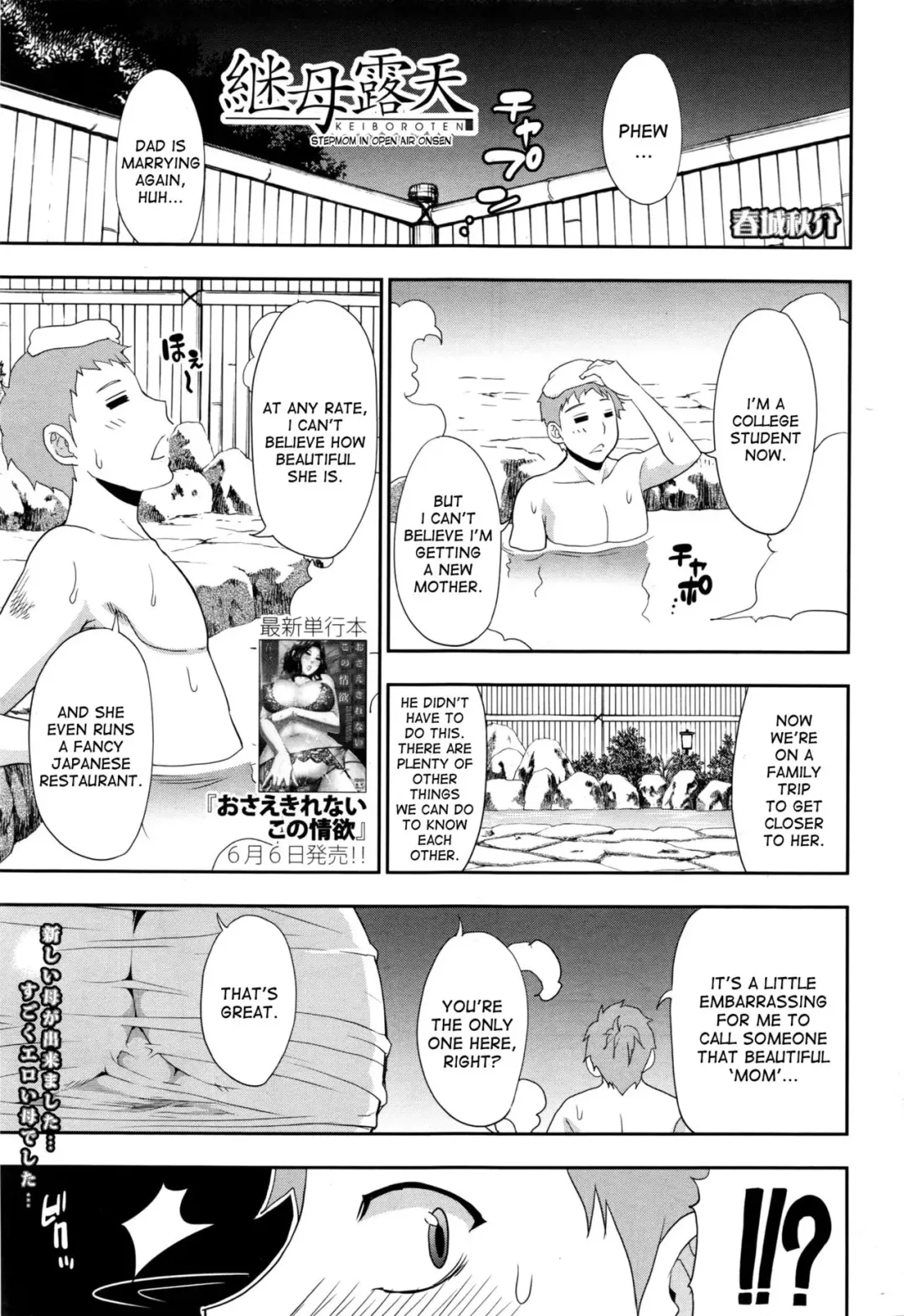 [Shunjou Shuusuke] Keibo Roten | Stepmom in Open Air Onsen Fhentai - Page 1