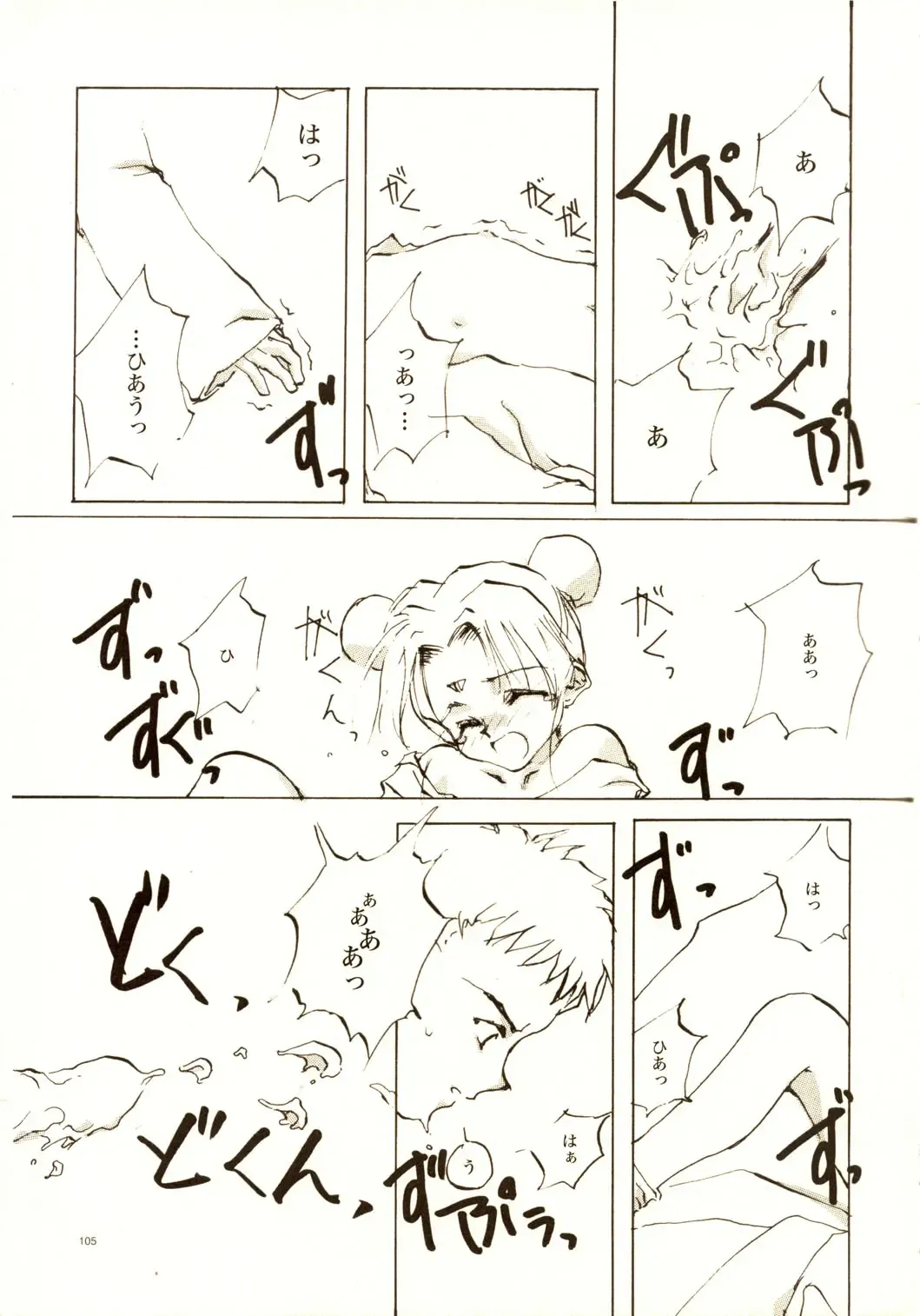 [Oyari Ashito] A-COLLECTION Fhentai - Page 104