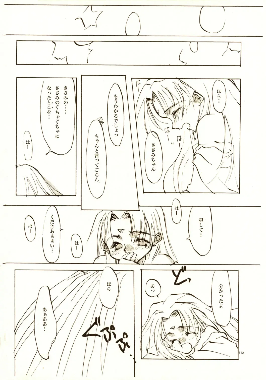 [Oyari Ashito] A-COLLECTION Fhentai - Page 111