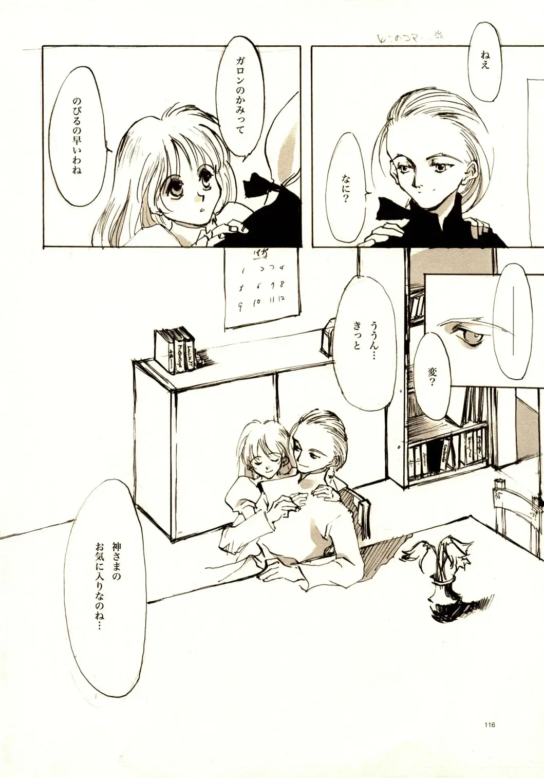 [Oyari Ashito] A-COLLECTION Fhentai - Page 115