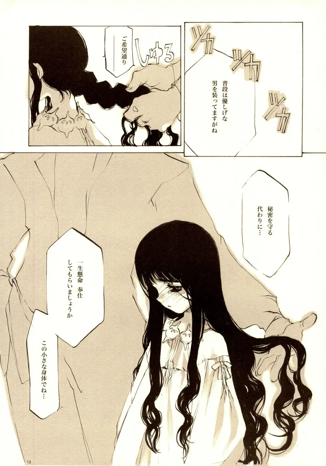 [Oyari Ashito] A-COLLECTION Fhentai - Page 12