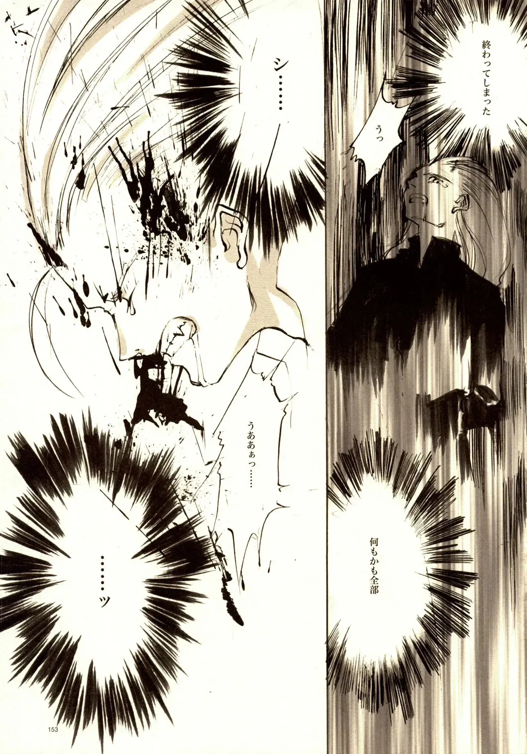 [Oyari Ashito] A-COLLECTION Fhentai - Page 152