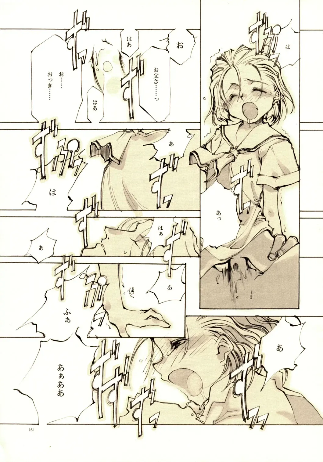 [Oyari Ashito] A-COLLECTION Fhentai - Page 160