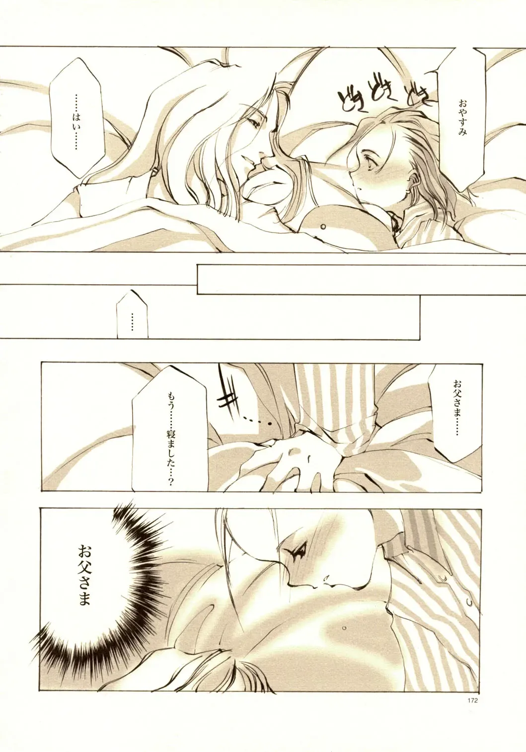 [Oyari Ashito] A-COLLECTION Fhentai - Page 171