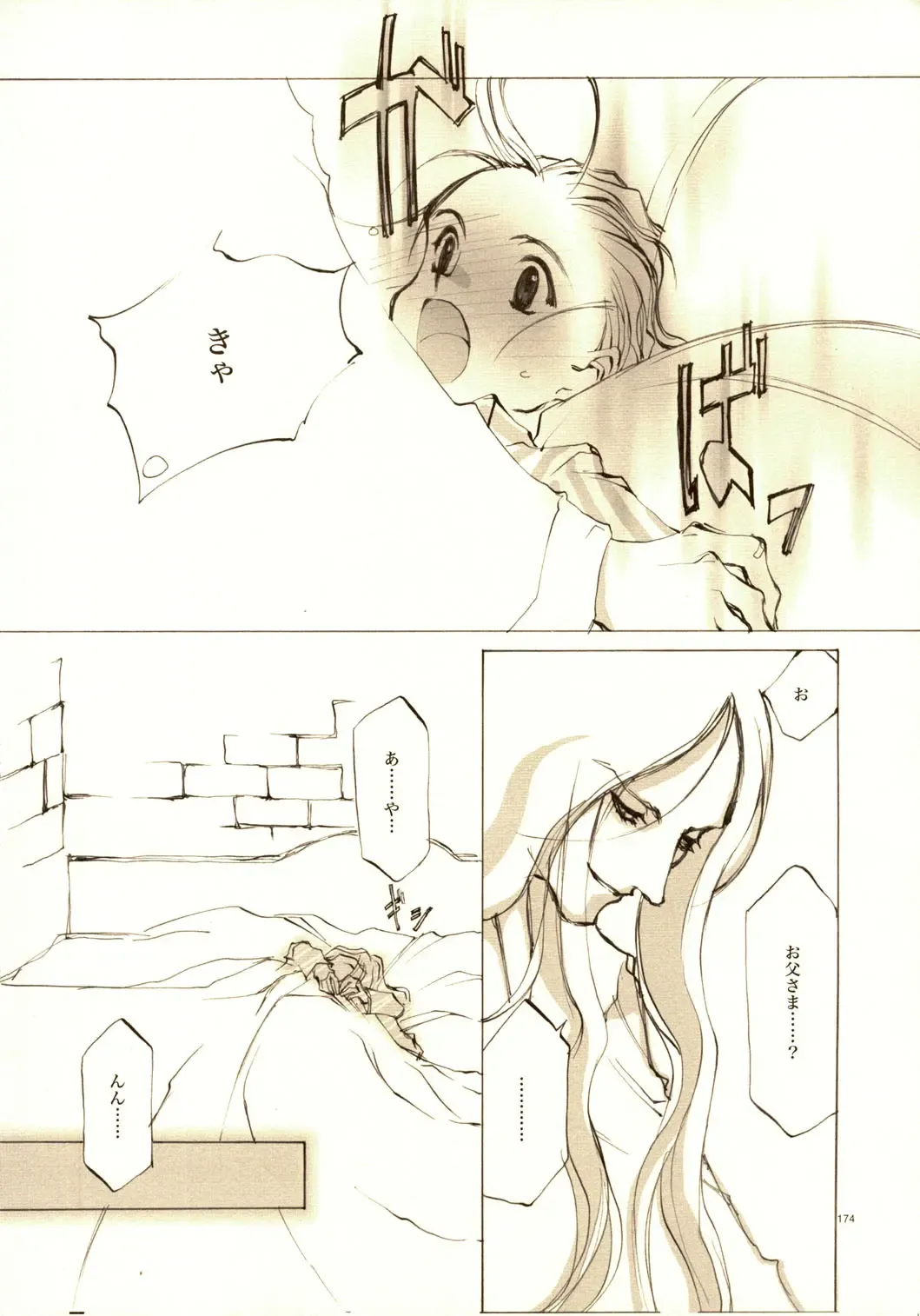 [Oyari Ashito] A-COLLECTION Fhentai - Page 173