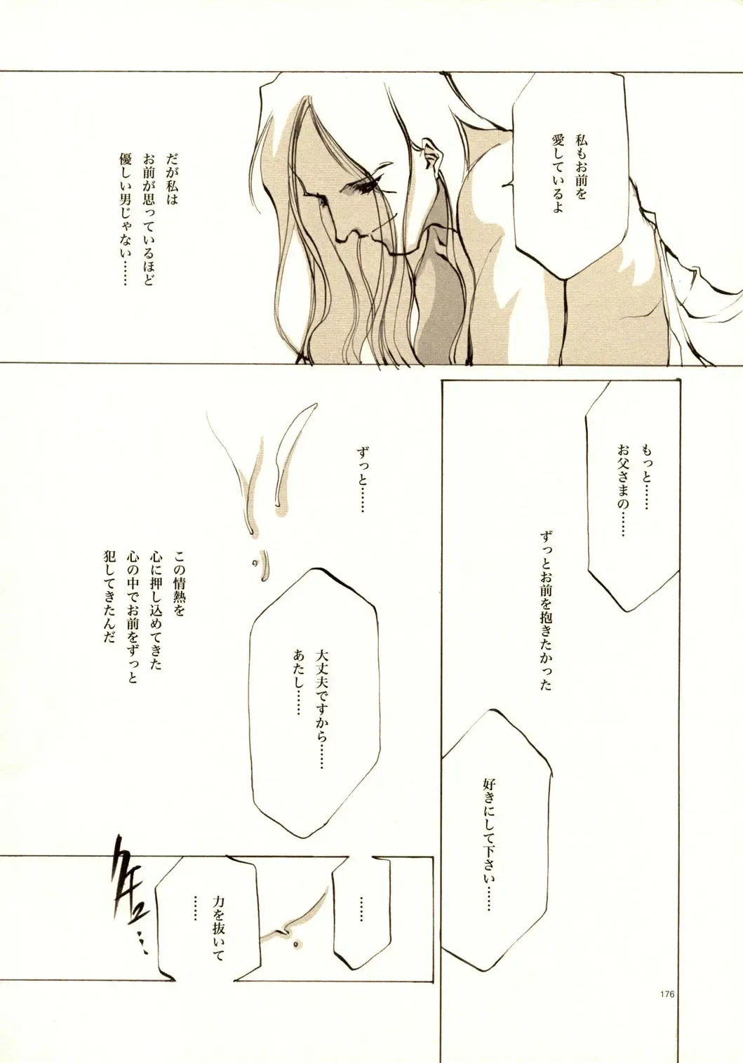 [Oyari Ashito] A-COLLECTION Fhentai - Page 175