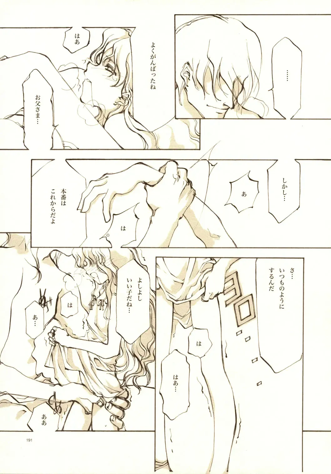 [Oyari Ashito] A-COLLECTION Fhentai - Page 190