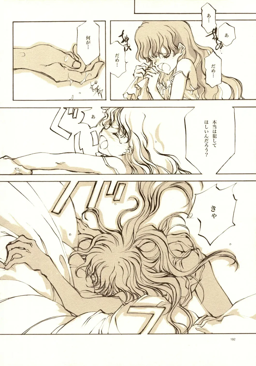 [Oyari Ashito] A-COLLECTION Fhentai - Page 191