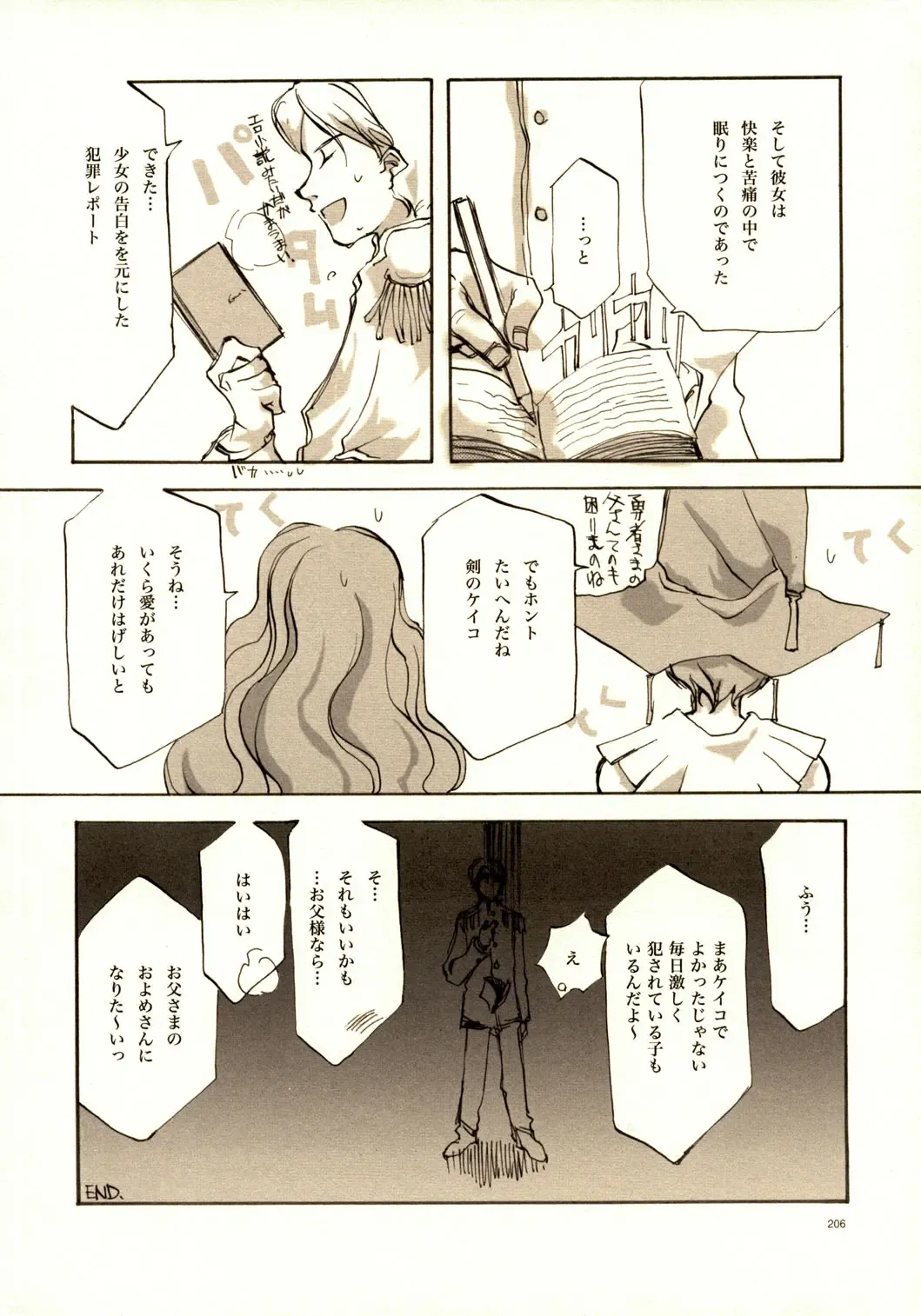 [Oyari Ashito] A-COLLECTION Fhentai - Page 205