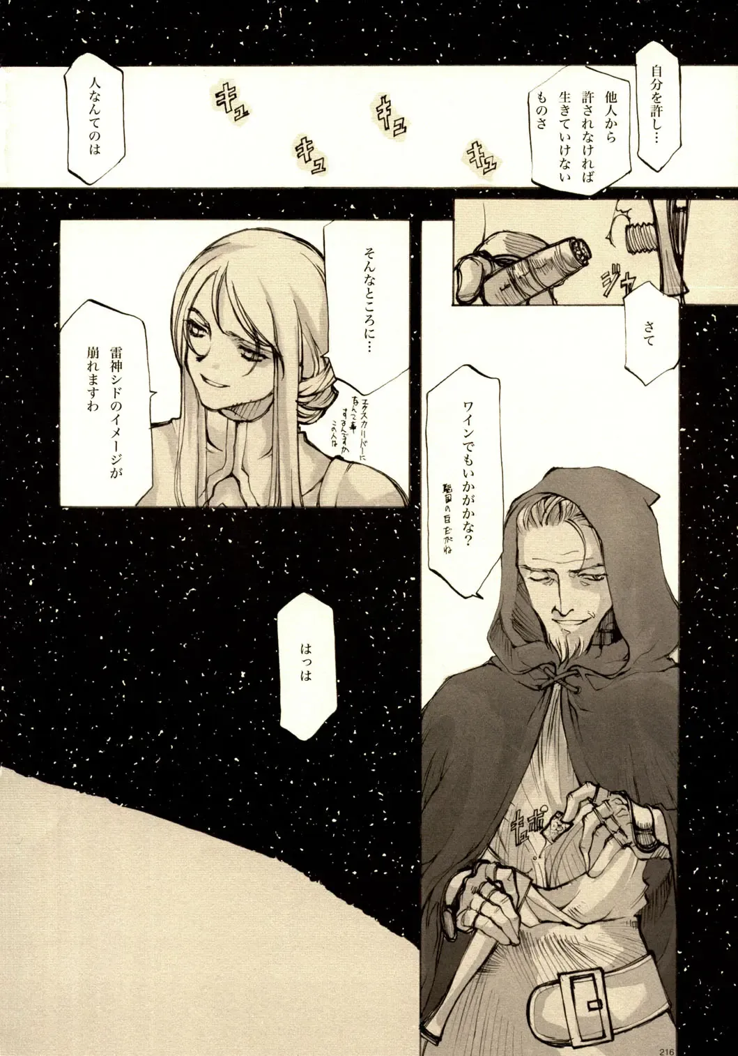 [Oyari Ashito] A-COLLECTION Fhentai - Page 215