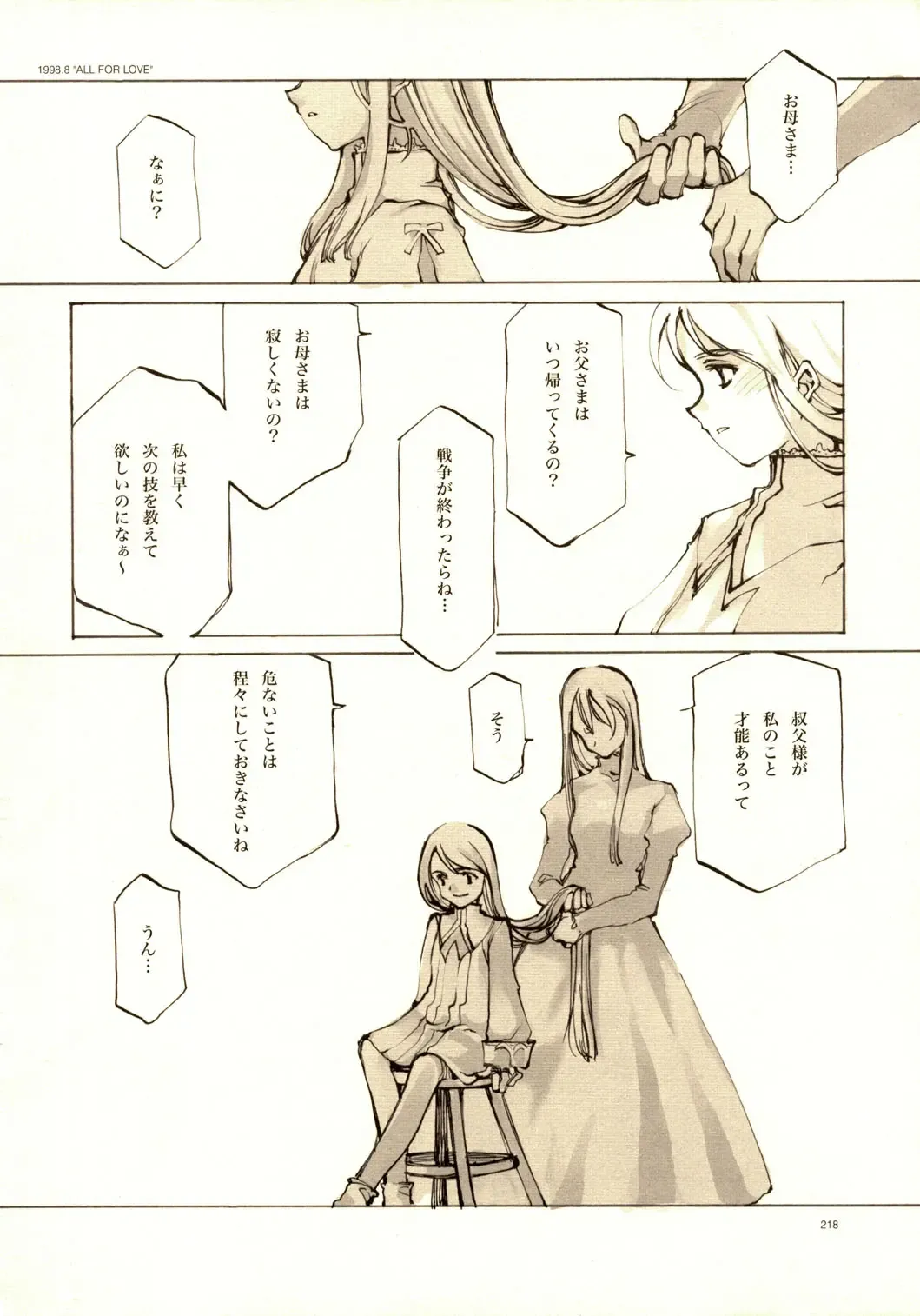 [Oyari Ashito] A-COLLECTION Fhentai - Page 217