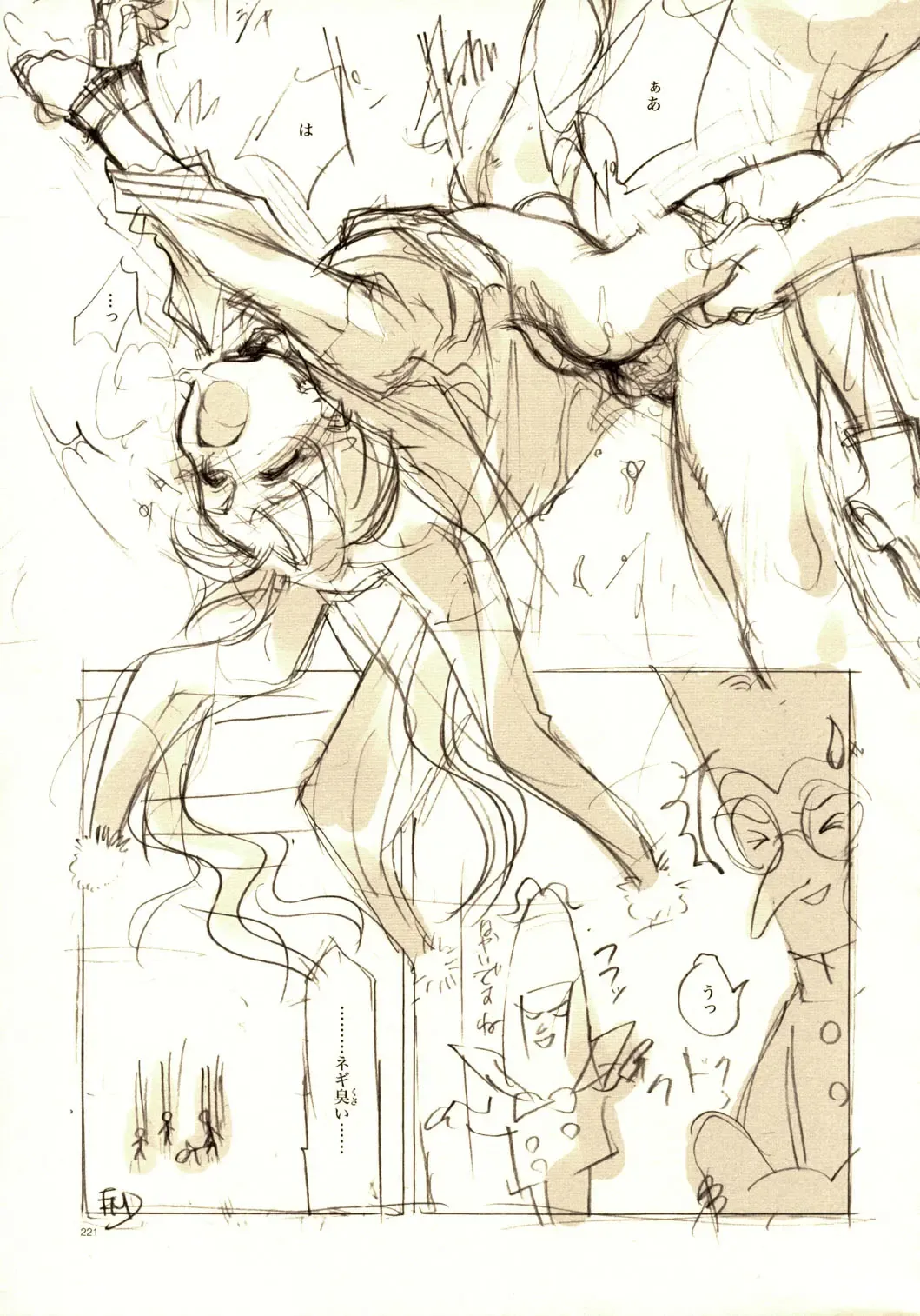 [Oyari Ashito] A-COLLECTION Fhentai - Page 220