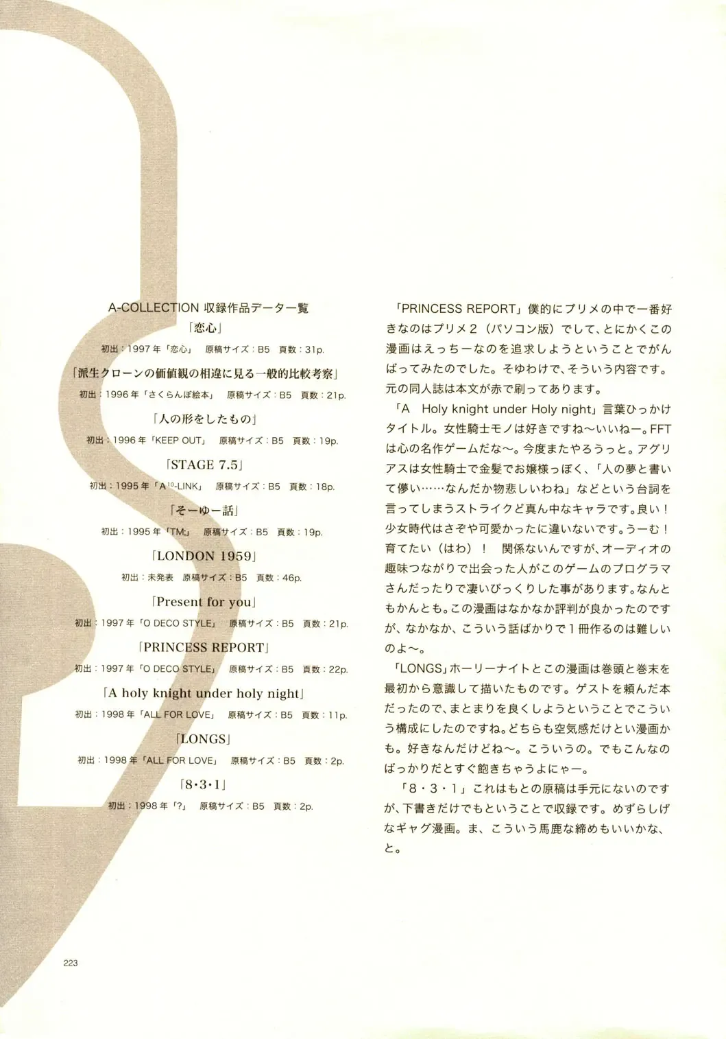 [Oyari Ashito] A-COLLECTION Fhentai - Page 222