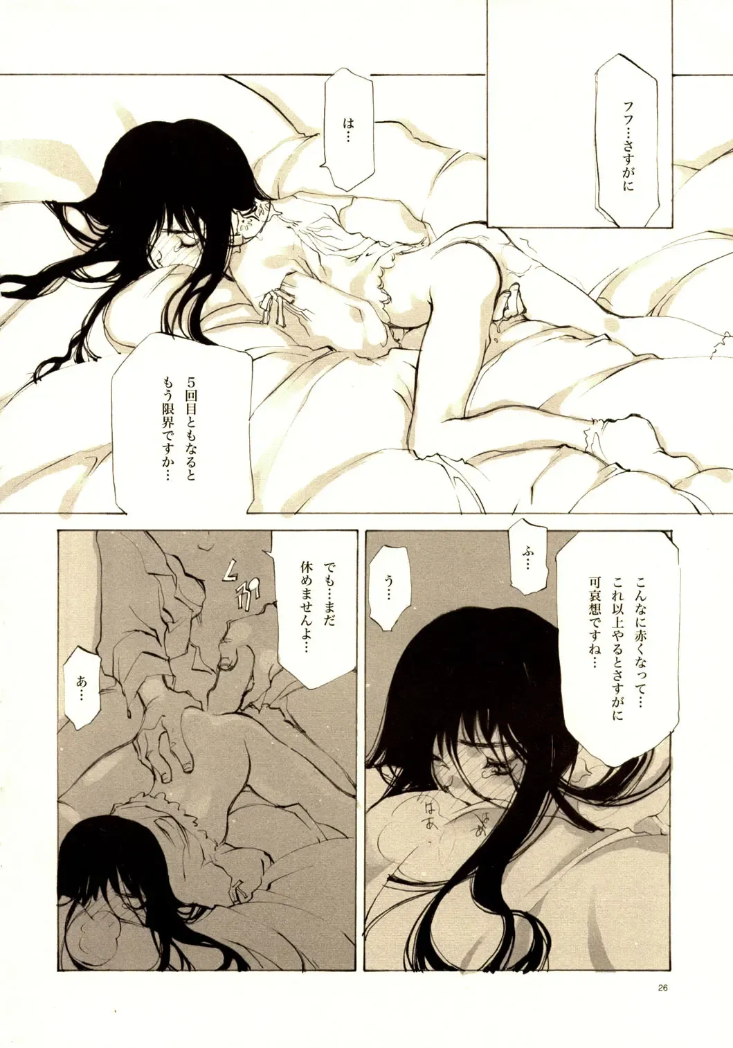 [Oyari Ashito] A-COLLECTION Fhentai - Page 25