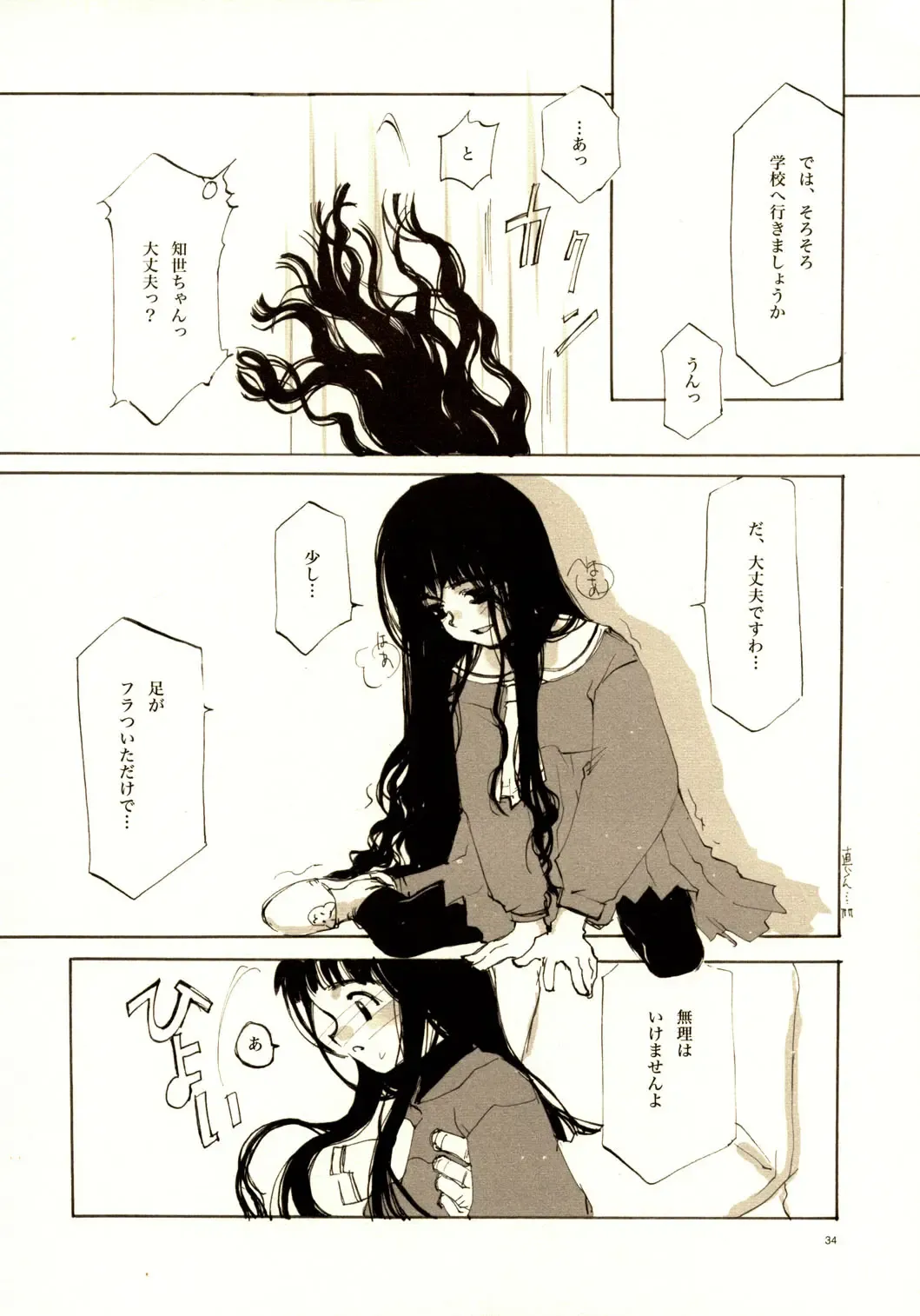 [Oyari Ashito] A-COLLECTION Fhentai - Page 33