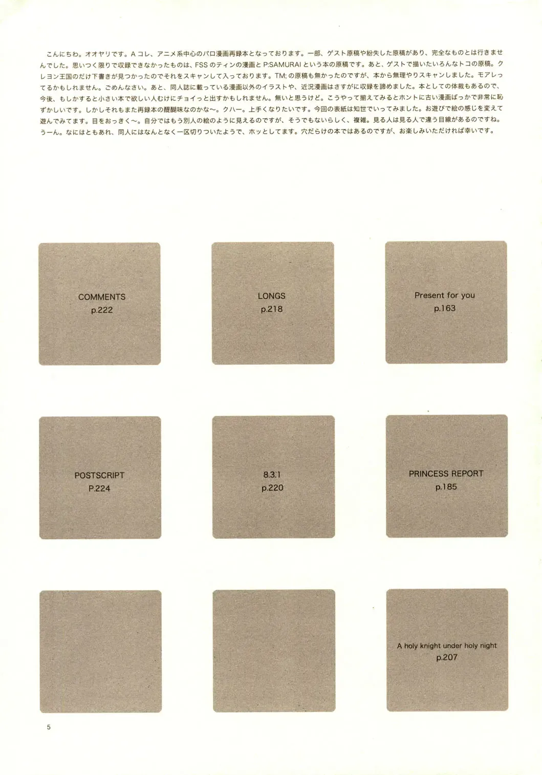 [Oyari Ashito] A-COLLECTION Fhentai - Page 4