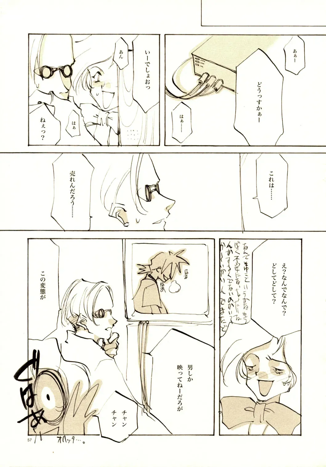 [Oyari Ashito] A-COLLECTION Fhentai - Page 56