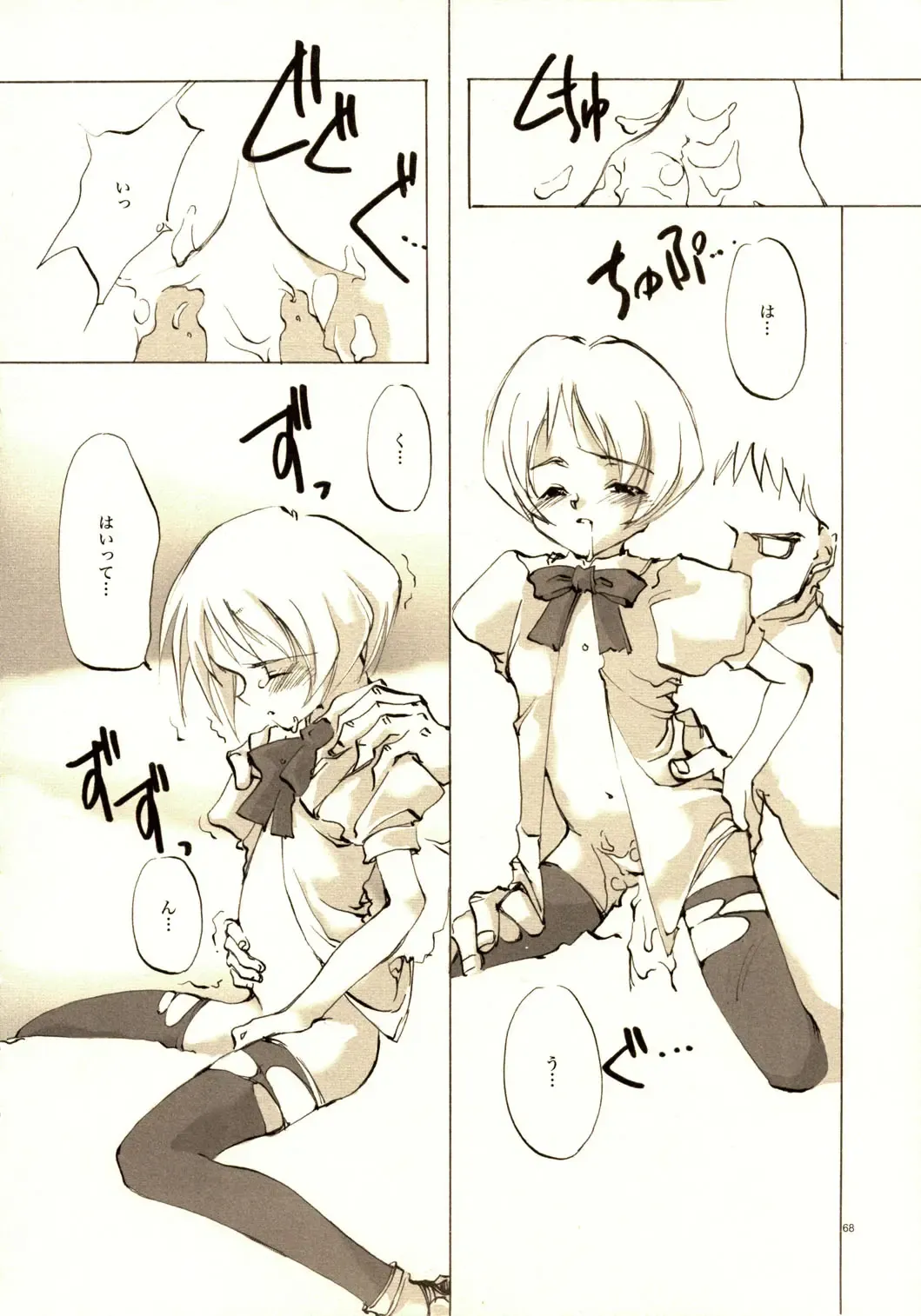 [Oyari Ashito] A-COLLECTION Fhentai - Page 67