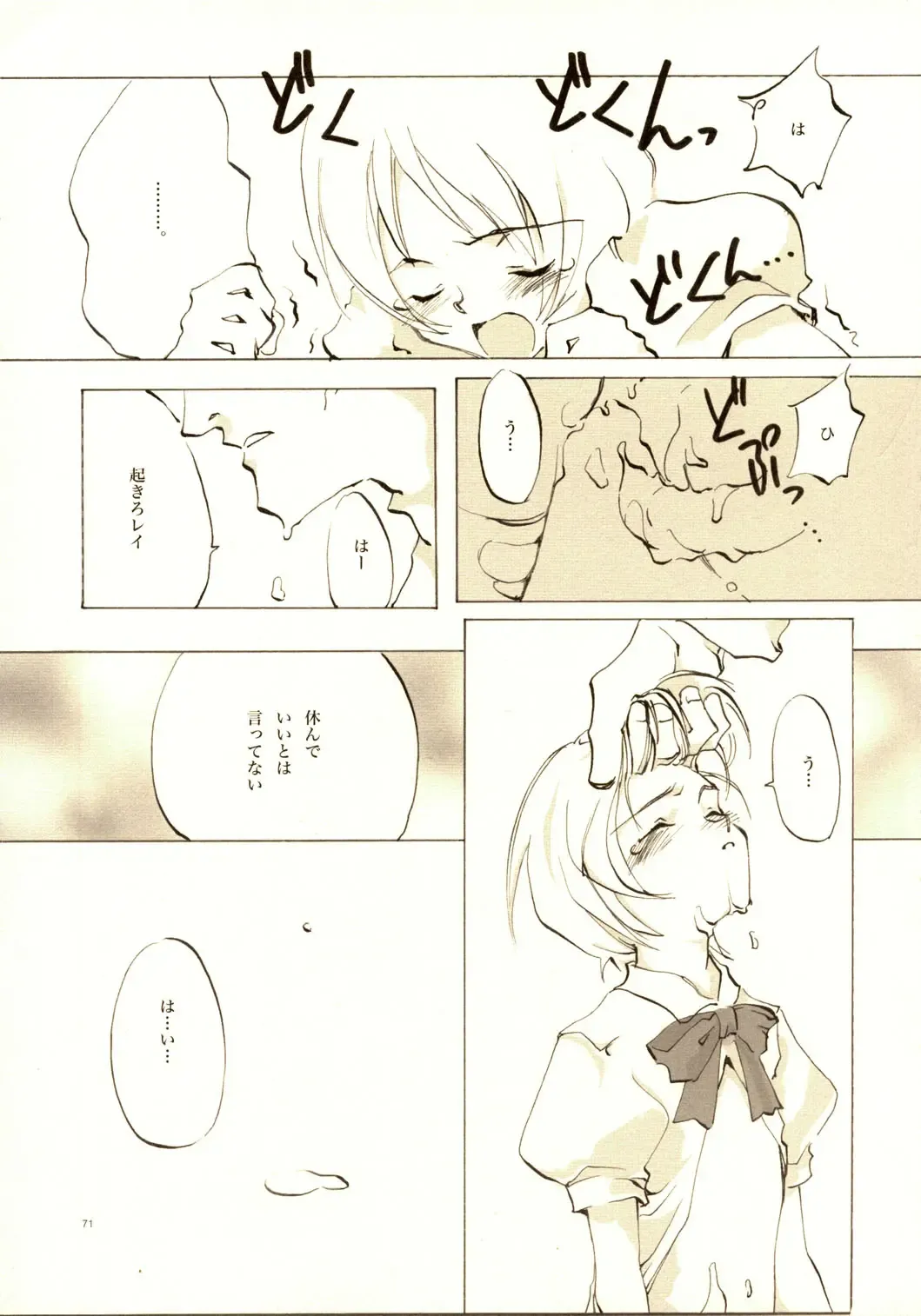 [Oyari Ashito] A-COLLECTION Fhentai - Page 70