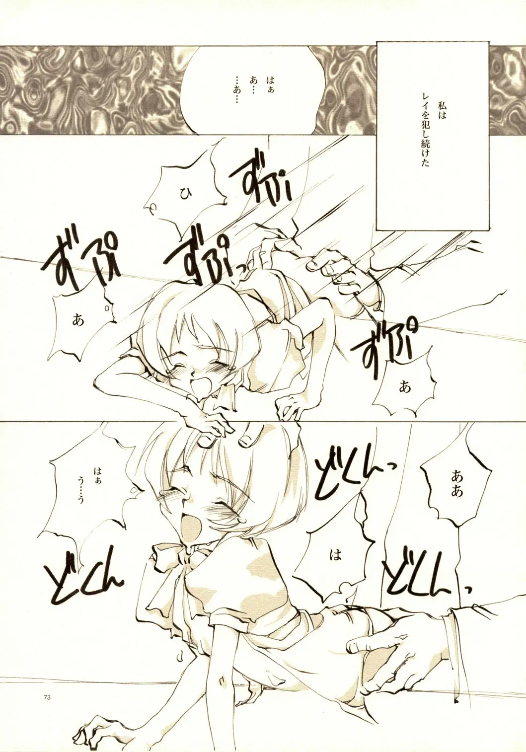 [Oyari Ashito] A-COLLECTION Fhentai - Page 72