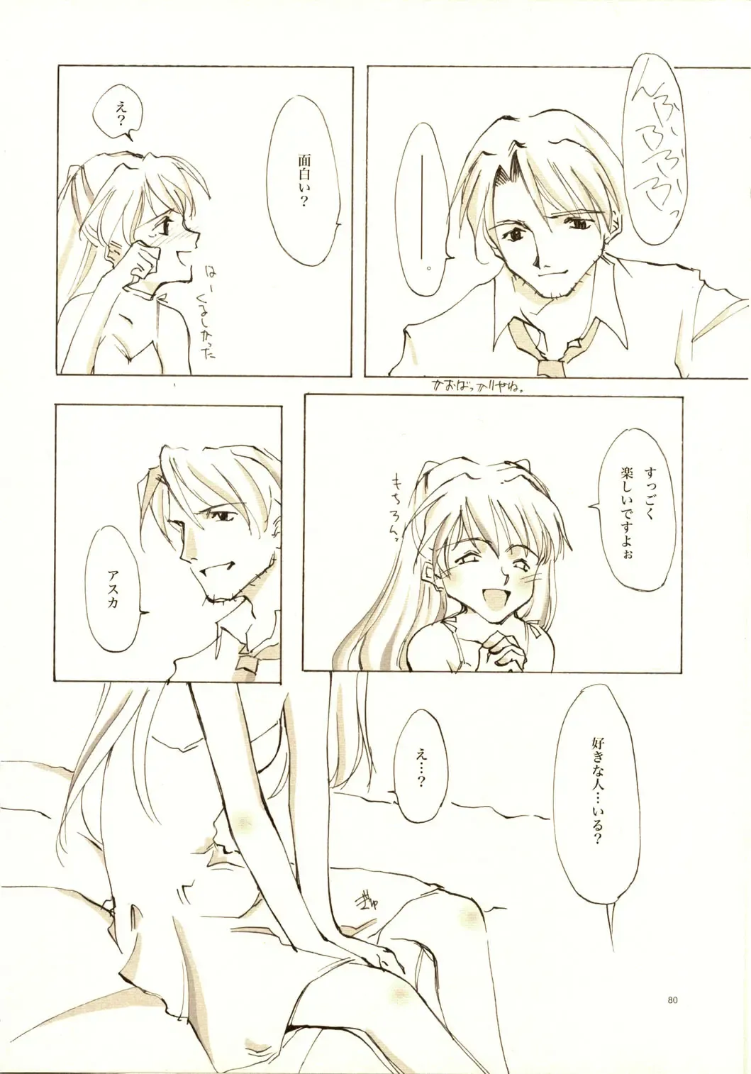 [Oyari Ashito] A-COLLECTION Fhentai - Page 79