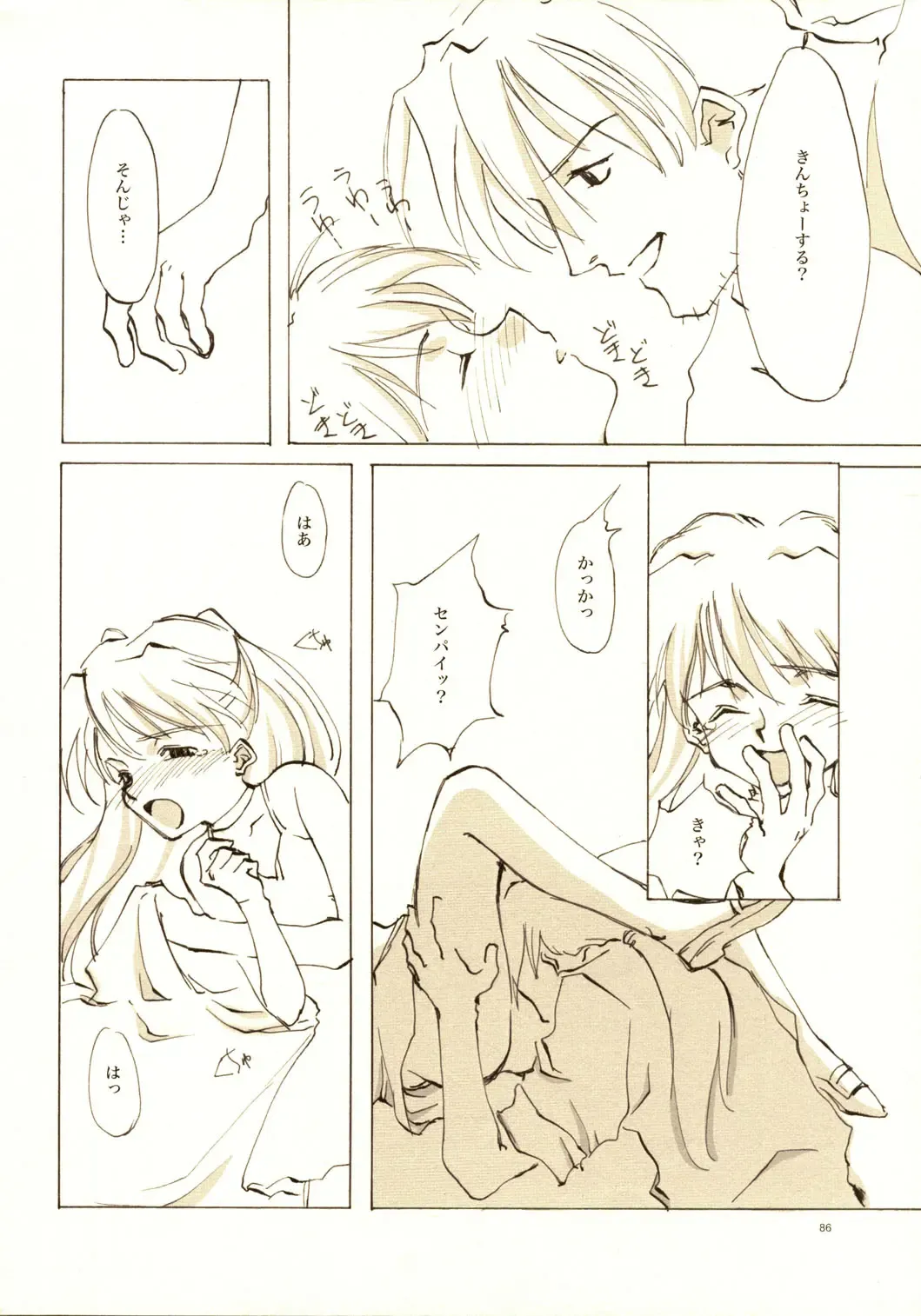 [Oyari Ashito] A-COLLECTION Fhentai - Page 85