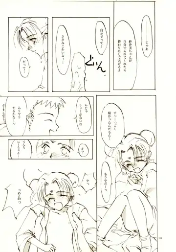 [Oyari Ashito] A-COLLECTION Fhentai - Page 107