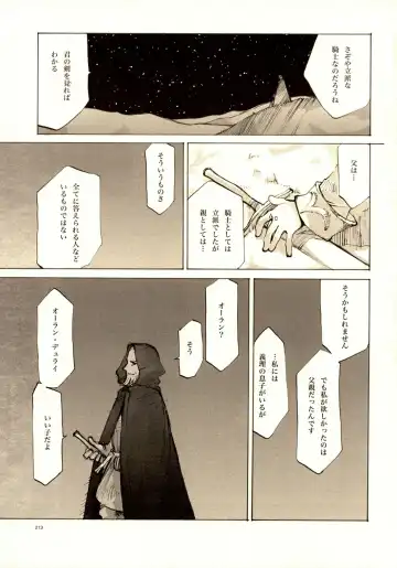 [Oyari Ashito] A-COLLECTION Fhentai - Page 212