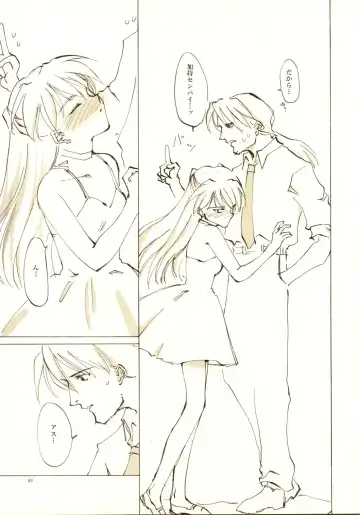 [Oyari Ashito] A-COLLECTION Fhentai - Page 82