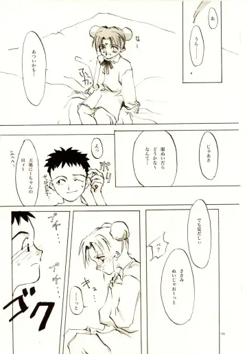 [Oyari Ashito] A-COLLECTION Fhentai - Page 99