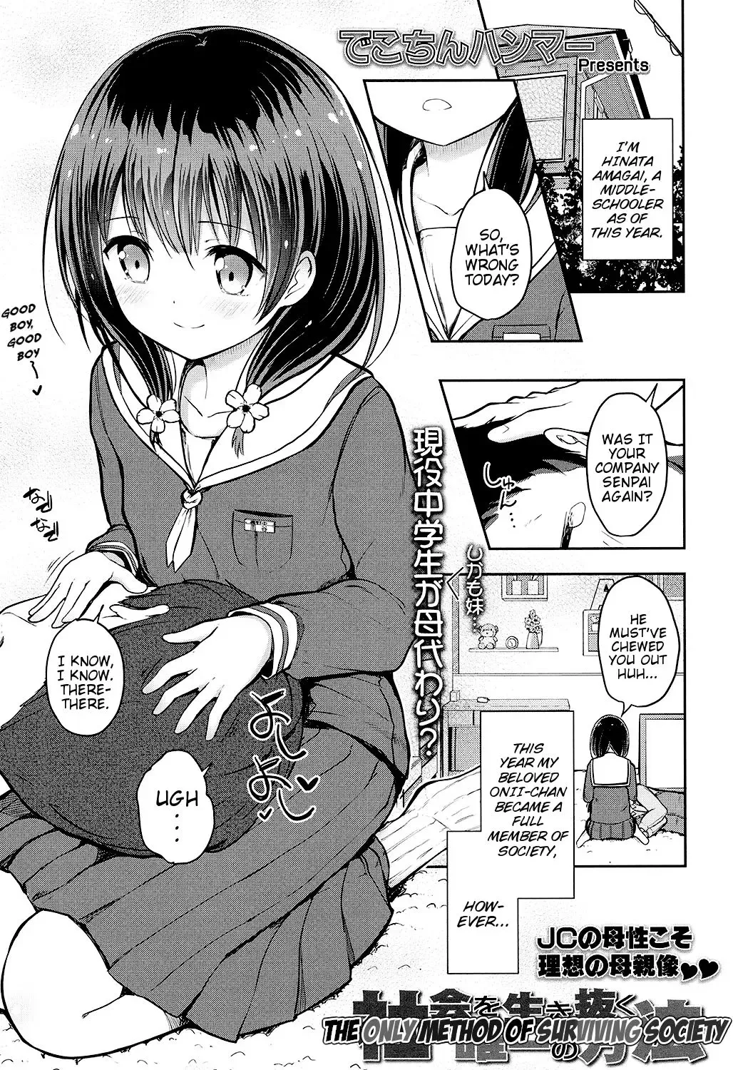 [Dekochin Hammer] Shakai o Ikinuku Yuiitsu no Houhou | The Only Method of Surviving Society Fhentai - Page 1