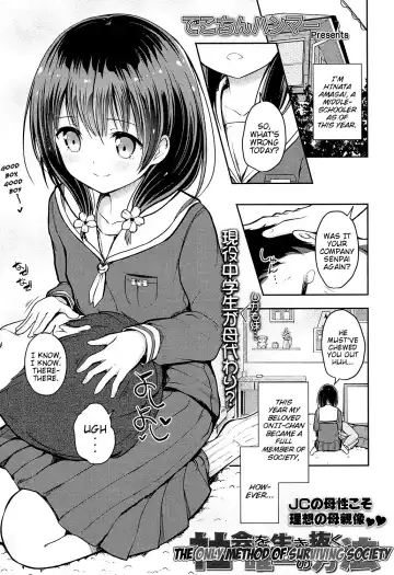 Read [Dekochin Hammer] Shakai o Ikinuku Yuiitsu no Houhou | The Only Method of Surviving Society - Fhentai