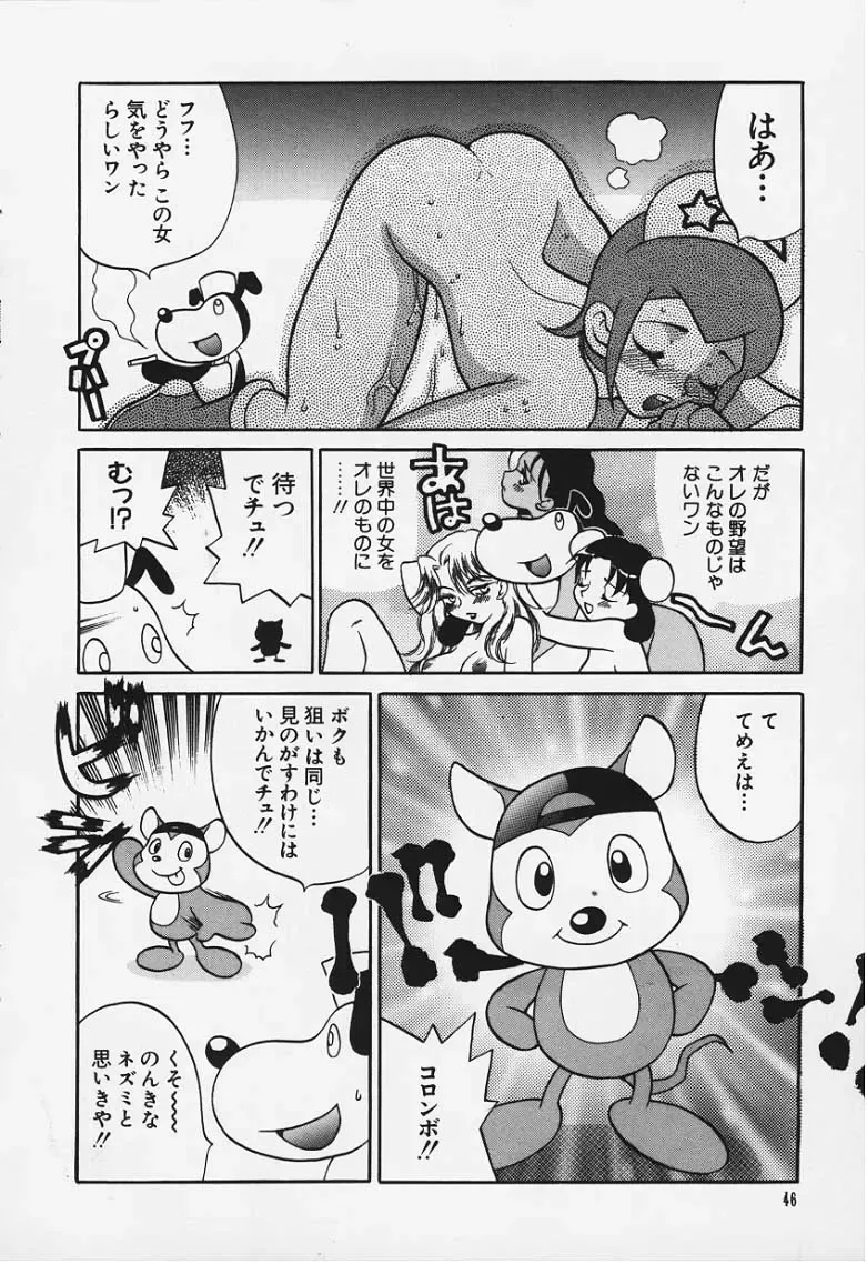 [Yukiyanagi] Doubutsu Tengoku Mix Fhentai - Page 4
