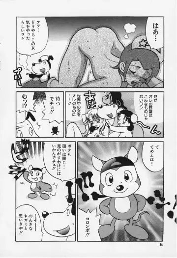 [Yukiyanagi] Doubutsu Tengoku Mix Fhentai - Page 4