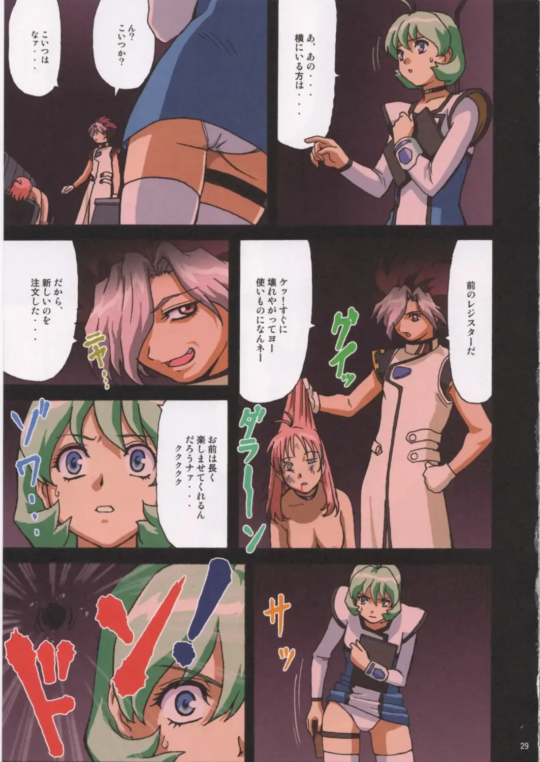 [Ohkura Kazuya] Kawasumin Fhentai - Page 28