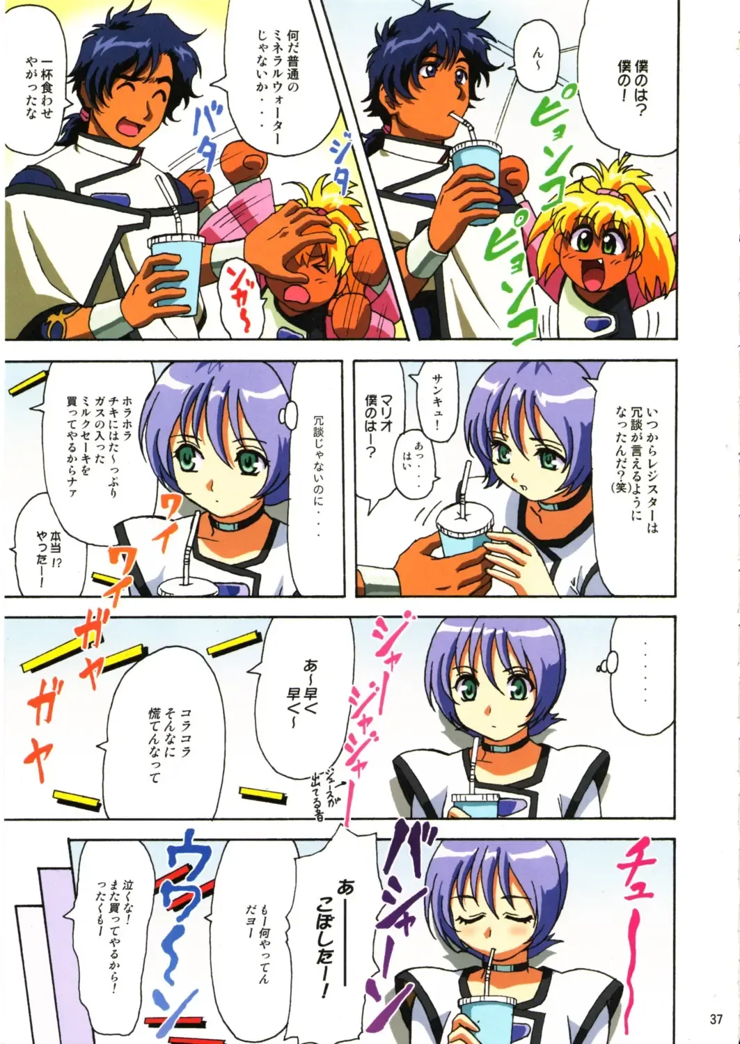 [Ohkura Kazuya] Kawasumin Fhentai - Page 36