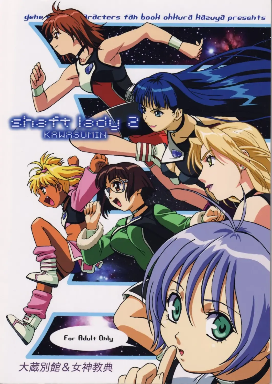 [Ohkura Kazuya] Kawasumin Fhentai - Page 42