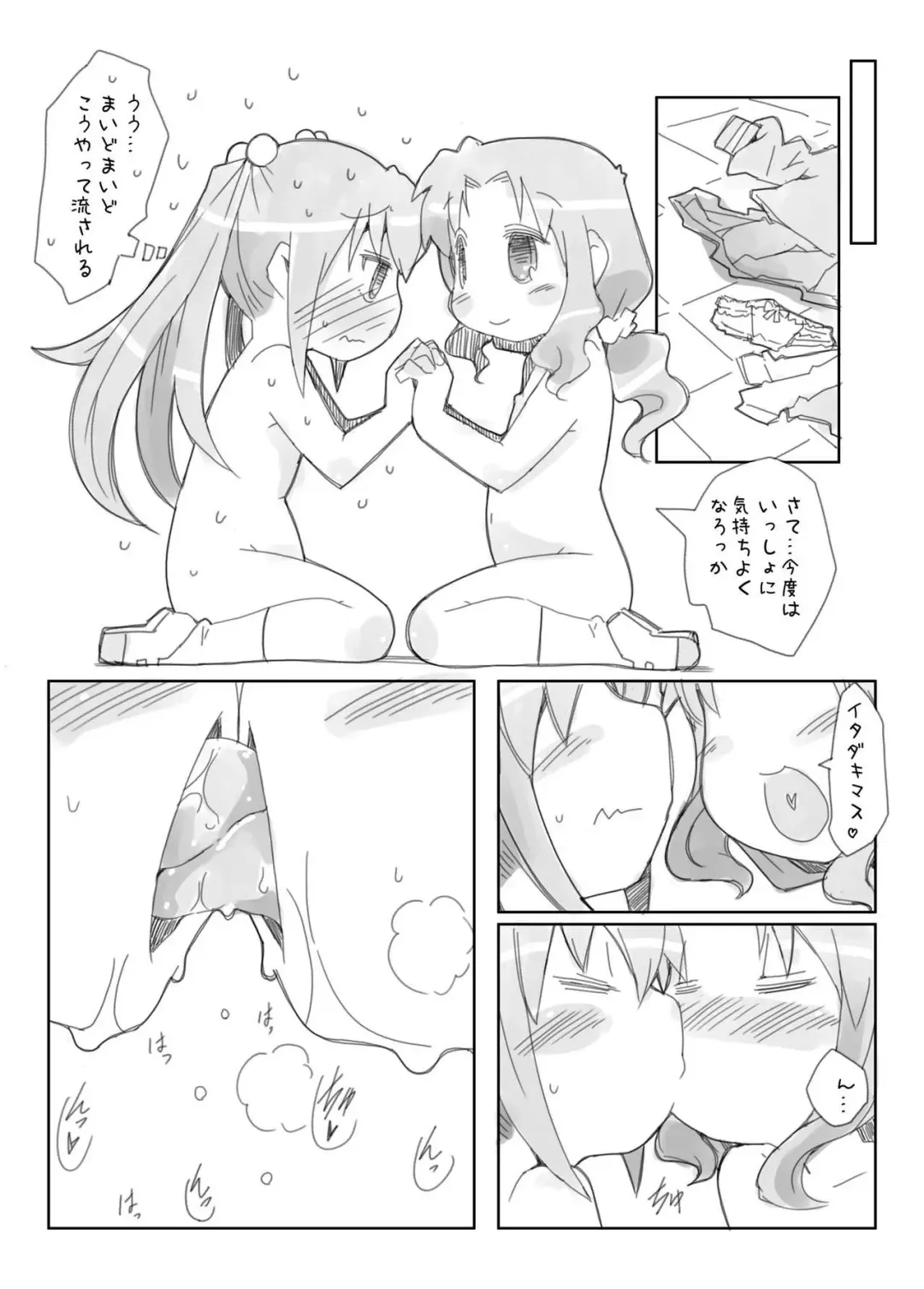 [Rioemon] Loli Yuri Fhentai - Page 17