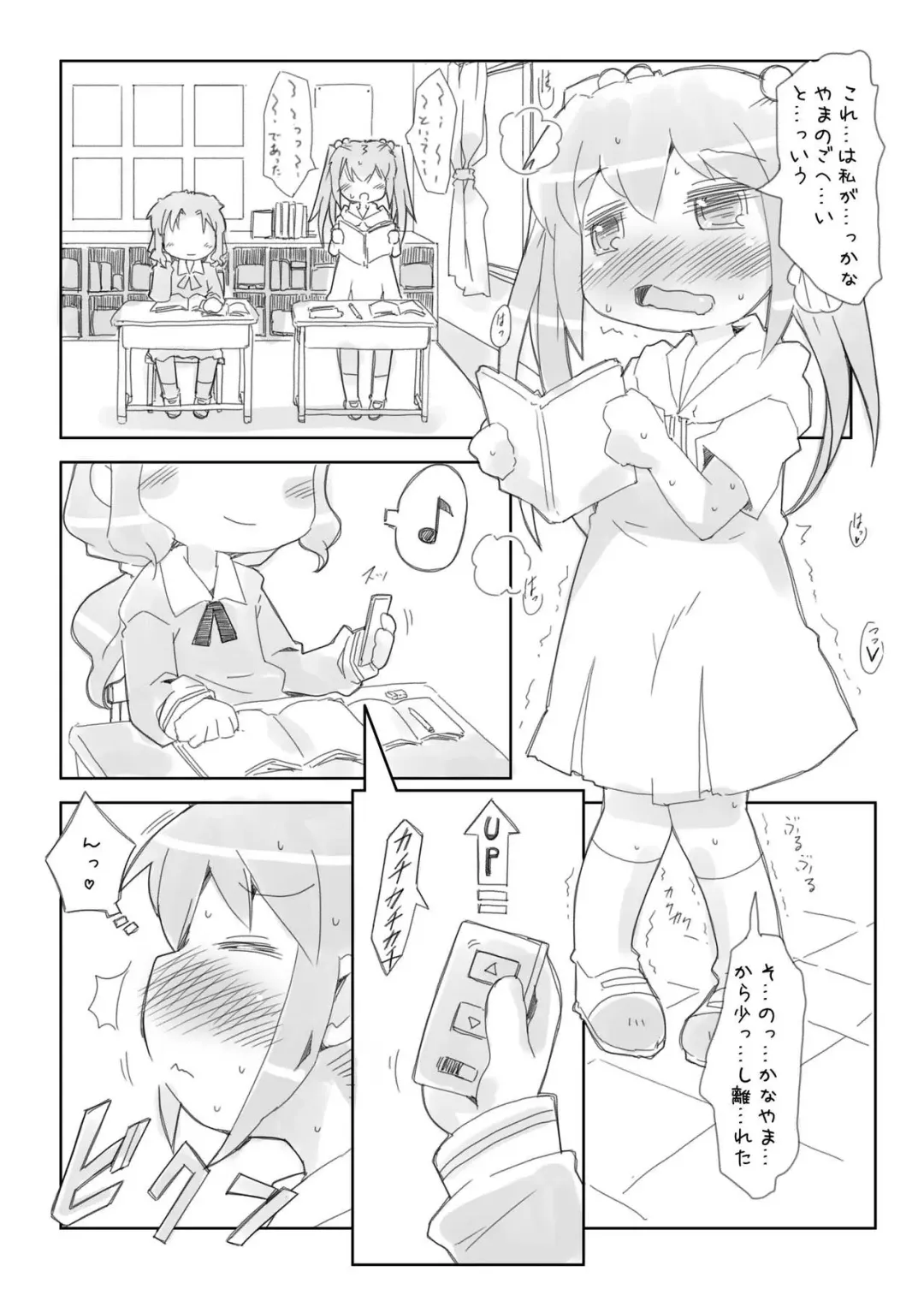 [Rioemon] Loli Yuri Fhentai - Page 4