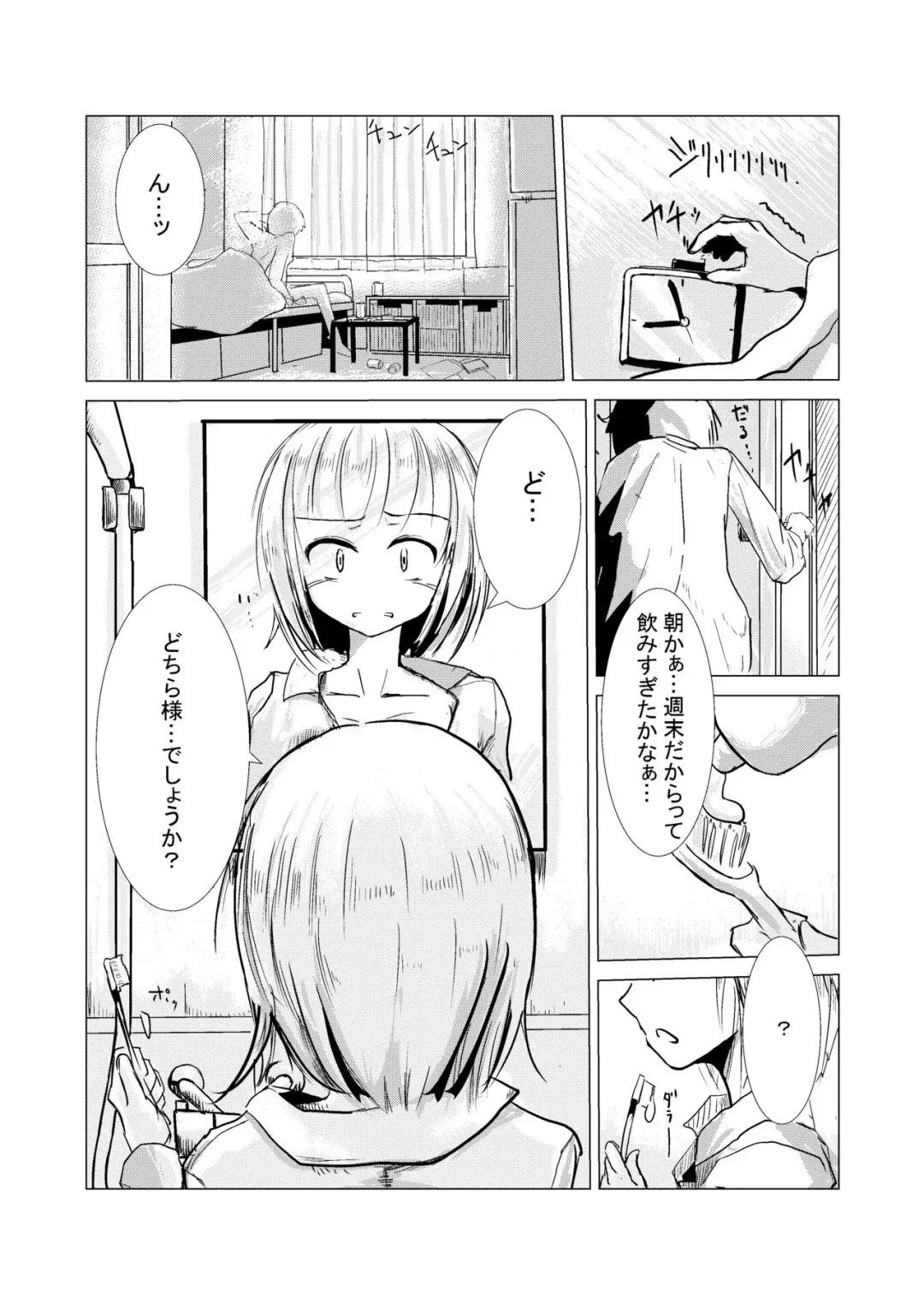 [Roreru] Asa Okitara Onna ni Natteita Fhentai - Page 2