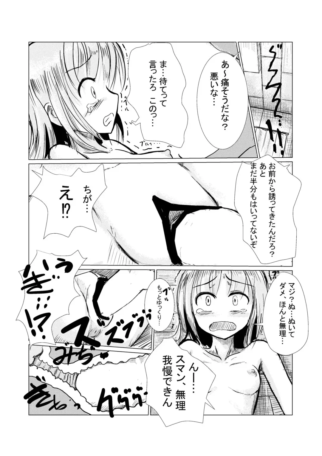 [Roreru] Asa Okitara Onna ni Natteita Fhentai - Page 23