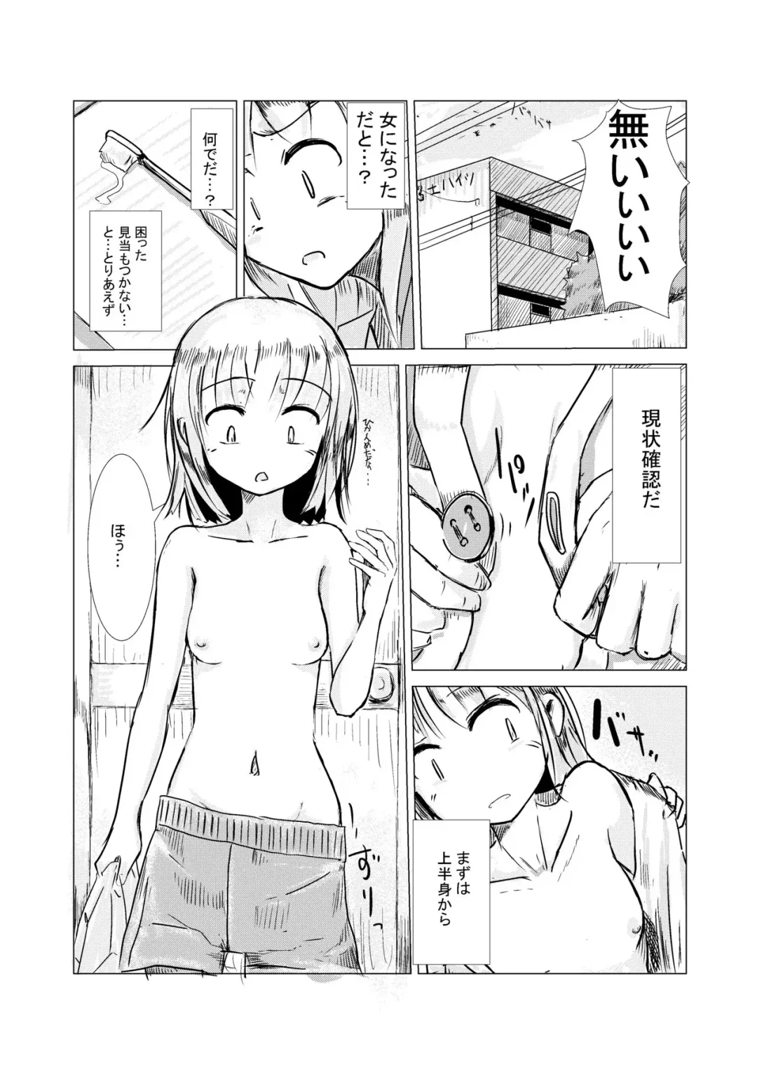 [Roreru] Asa Okitara Onna ni Natteita Fhentai - Page 4