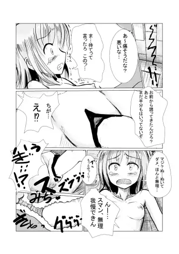 [Roreru] Asa Okitara Onna ni Natteita Fhentai - Page 23