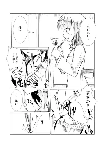 [Roreru] Asa Okitara Onna ni Natteita Fhentai - Page 3