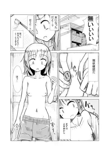 [Roreru] Asa Okitara Onna ni Natteita Fhentai - Page 4