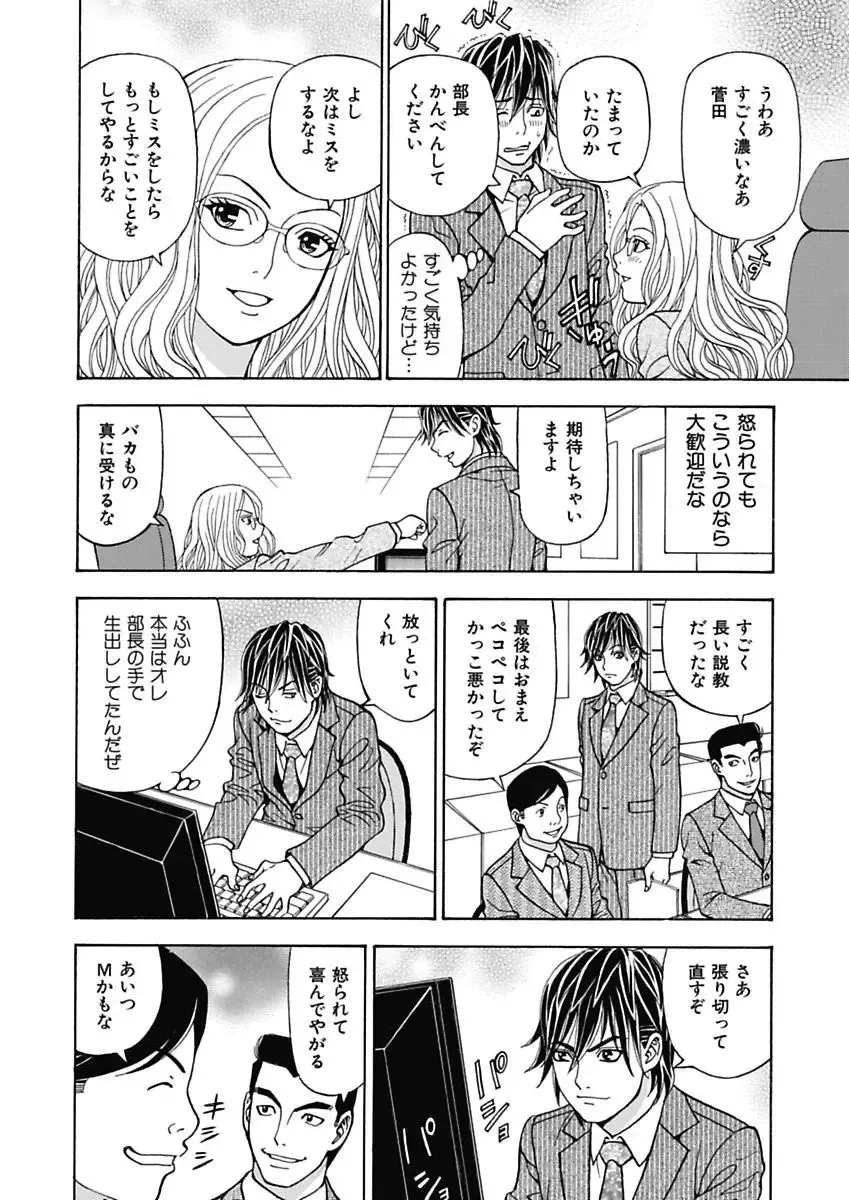 [Kuroiwa Yoshihiro] Anoko ni Itazura Maruchi Sousa 3rd ~Boku no Mousou ga Genjitsu ni~ Fhentai - Page 106