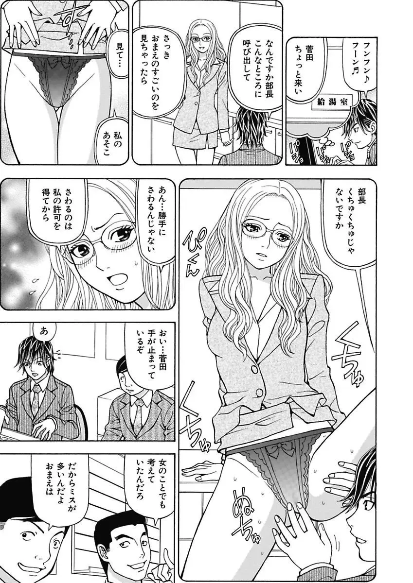 [Kuroiwa Yoshihiro] Anoko ni Itazura Maruchi Sousa 3rd ~Boku no Mousou ga Genjitsu ni~ Fhentai - Page 107