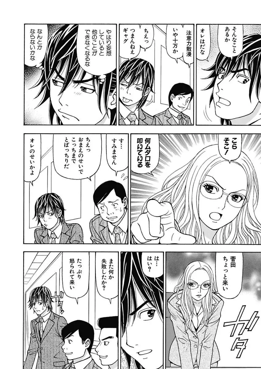 [Kuroiwa Yoshihiro] Anoko ni Itazura Maruchi Sousa 3rd ~Boku no Mousou ga Genjitsu ni~ Fhentai - Page 108