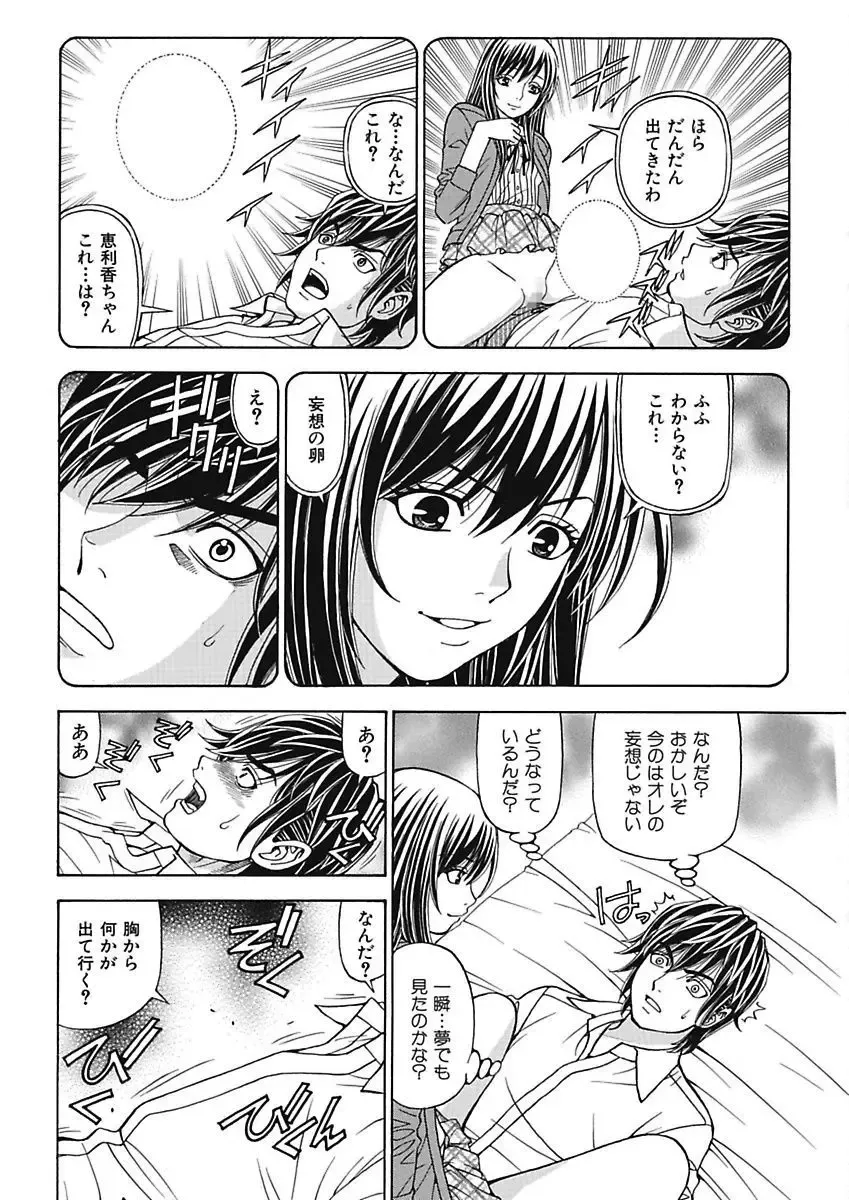 [Kuroiwa Yoshihiro] Anoko ni Itazura Maruchi Sousa 3rd ~Boku no Mousou ga Genjitsu ni~ Fhentai - Page 128